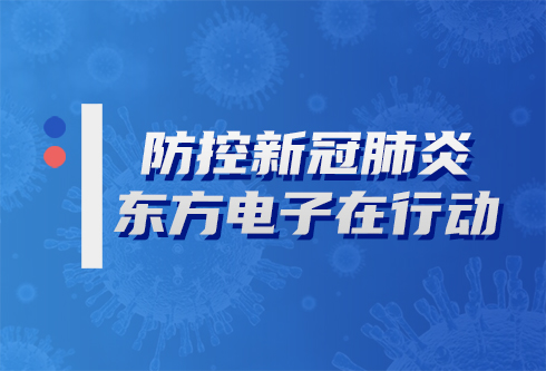 海頤軟件“i生活聰明社區經琯平台”爲居民小區防控疫情供給強力支撐