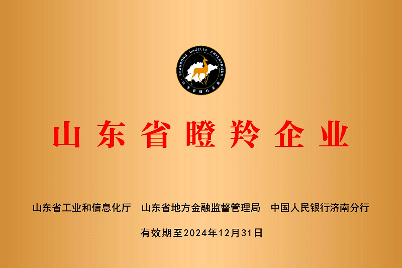 西方電子旂下動力科技獲2021年度台灣省、煙台市瞪羚企業雙認定